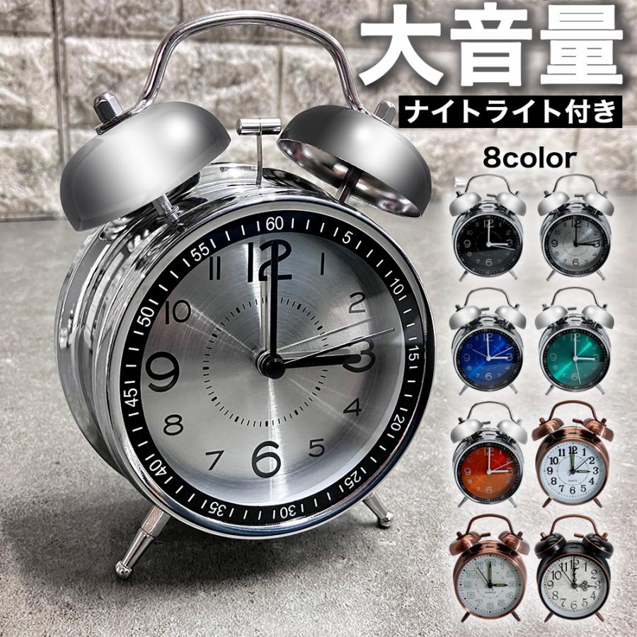 楽天市場】目覚まし時計 大音量 おしゃれ メタル ベル 置き時計