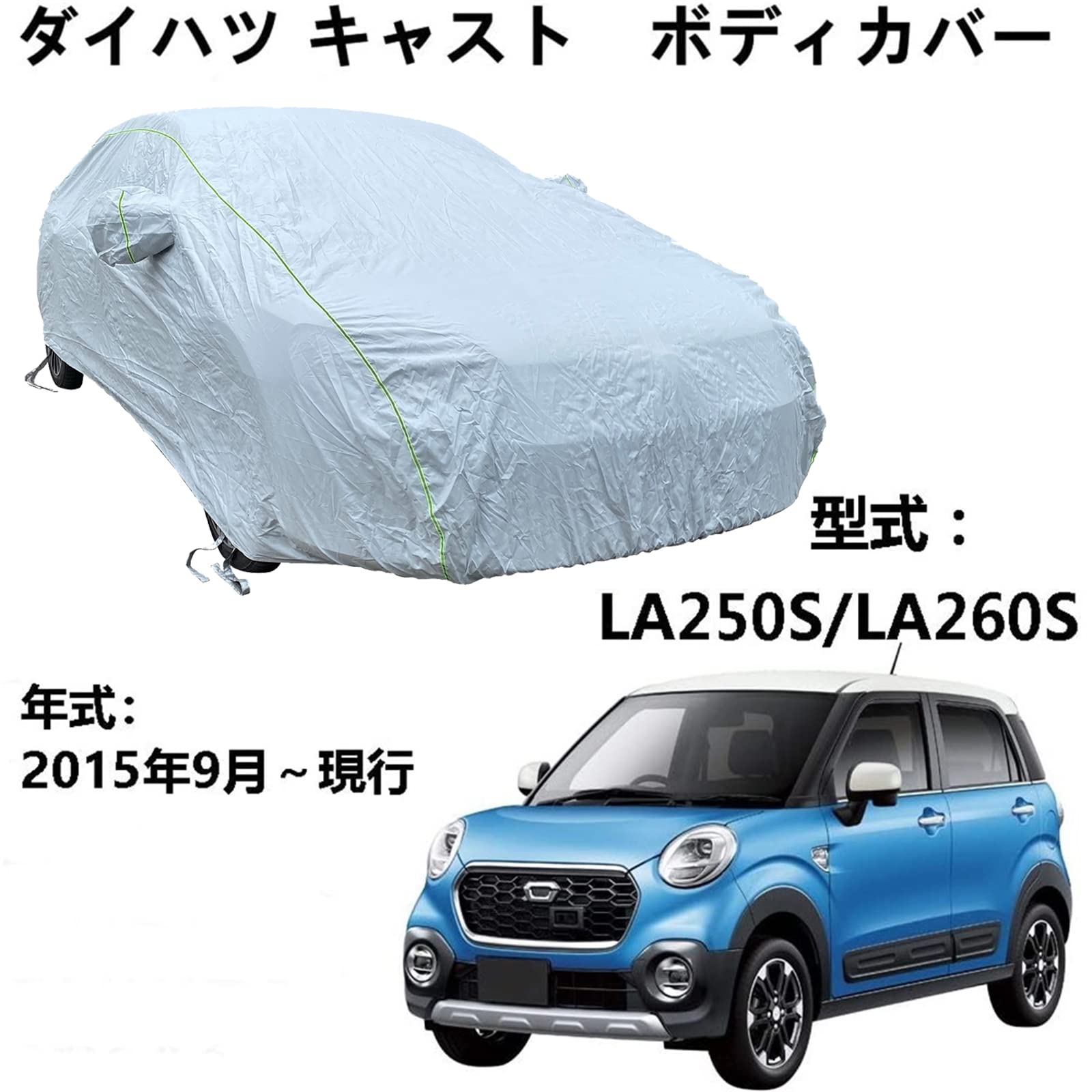 車用ボディカバー 車ボディーカバー 収納バッグ付き」の人気商品一覧