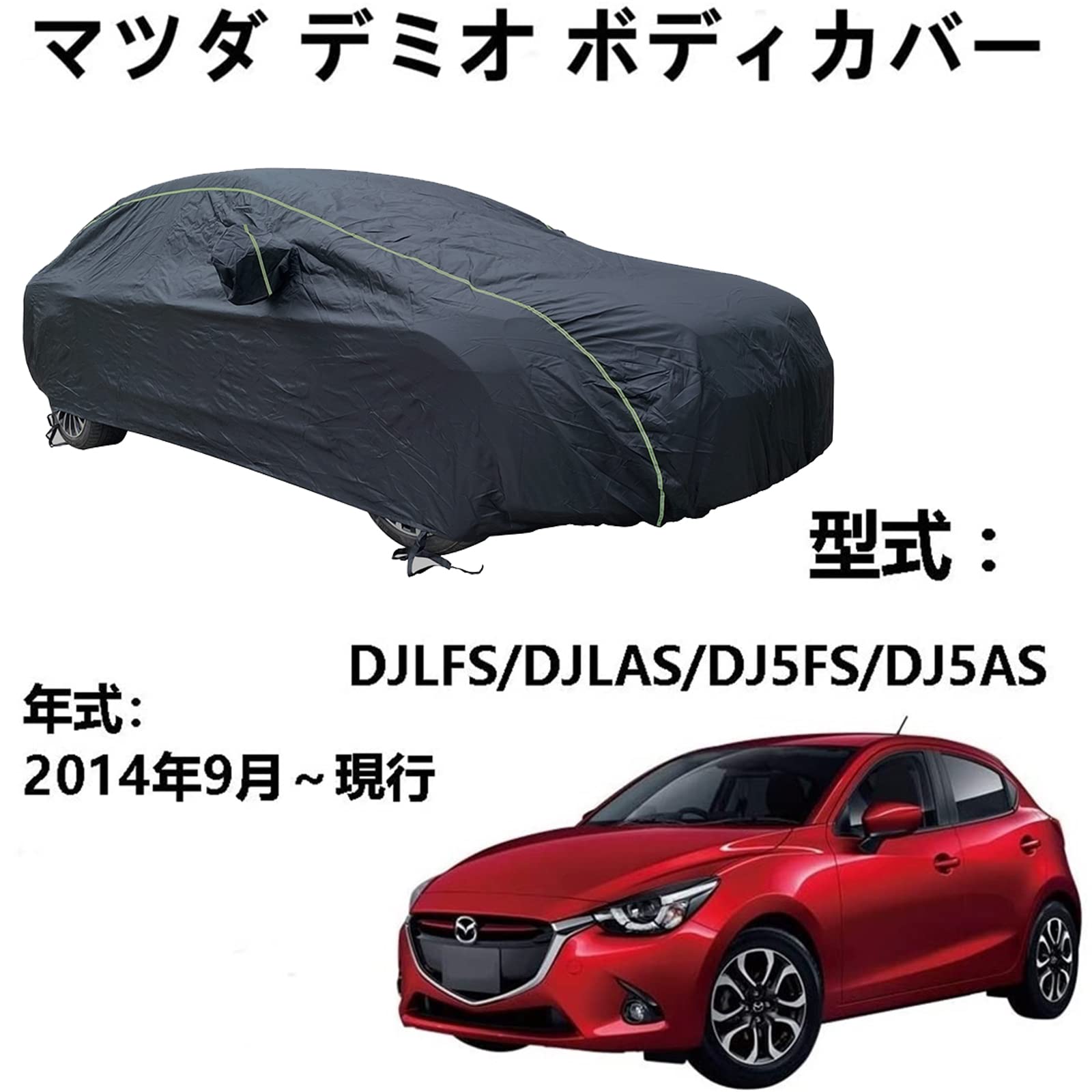 車用ボディカバー 車ボディーカバー 収納バッグ付き」の人気商品一覧