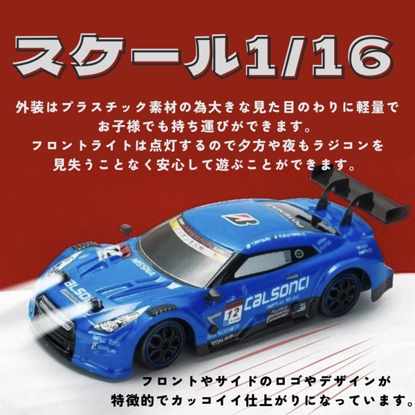 楽天市場】＼P2倍☆3/4まで／[楽天1位]【送料無料】gtr ラジコン