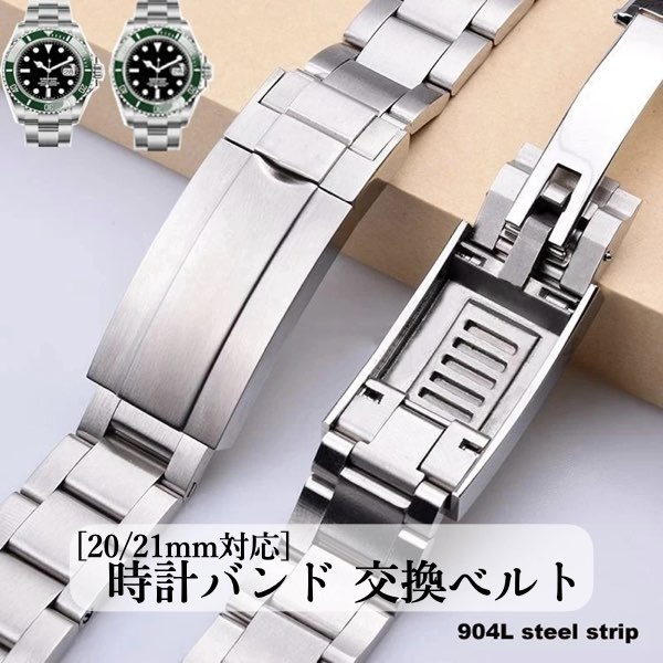 楽天市場】＼P2倍☆2/29まで／【送料無料】ロレックス対応 時計 バンド