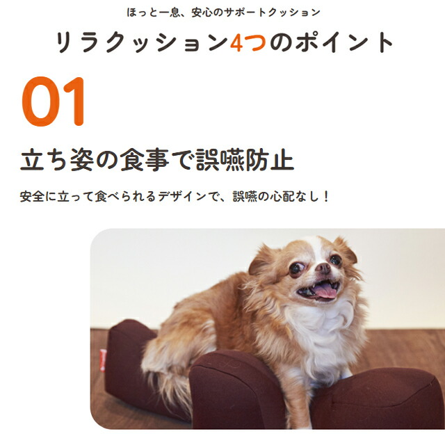 楽天市場】【直送の為、代引き不可】リラクッション Lサイズ(犬用