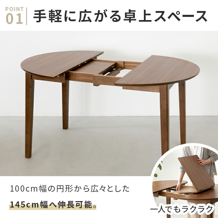 楽天市場】伸長式ダイニングテーブル 幅100cm 最大145cm 伸縮テーブル