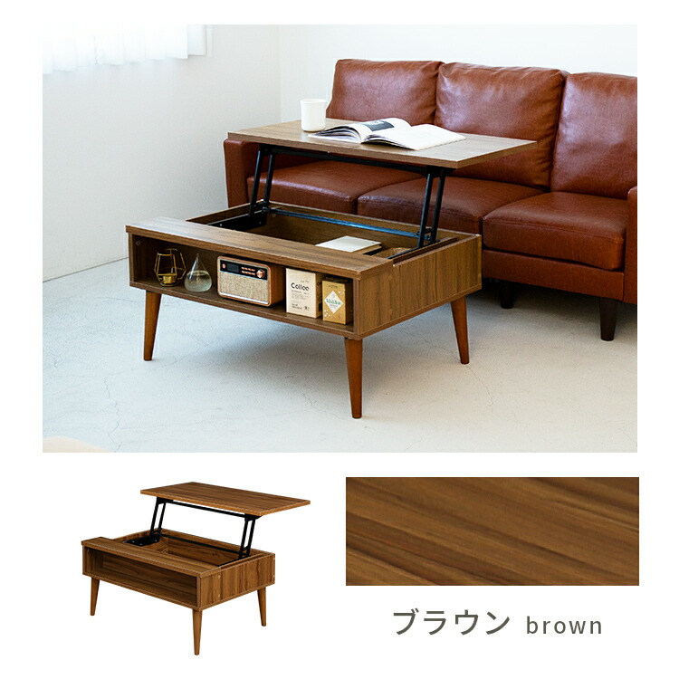 リフトアップテーブル グラード ブラウン 楽天市場】昇降テーブル