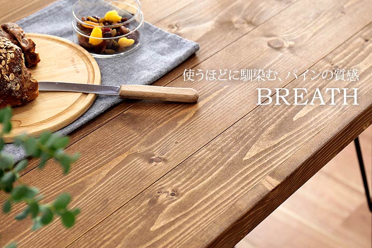 楽天市場】天然木 パイン無垢材 ダイニングテーブル ブレス 幅120 奥行