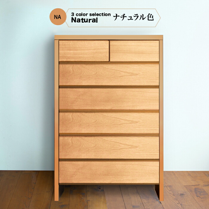 楽天市場】タンス チェスト ハイチェスト 幅90 6段 たんす タンス 整理