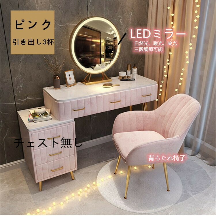 ドレッサー ベロア」の人気商品一覧 | 安い商品を通販サイトから探す