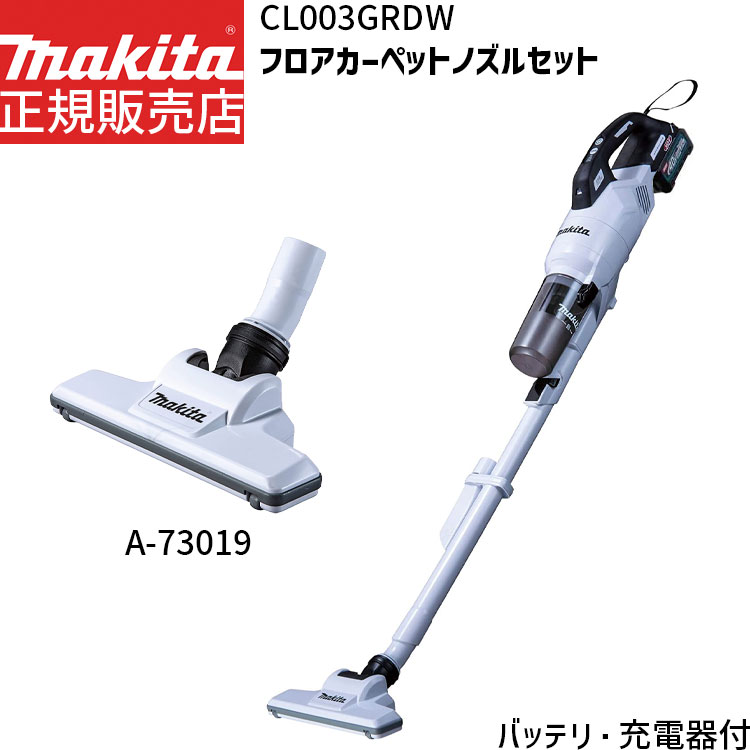 楽天市場】マキタ 充電式クリーナー cl003grdwの通販