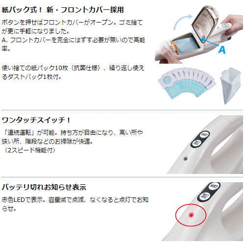 楽天市場】[マキタ 正規店 1年保証] 掃除機 充電式 クリーナー