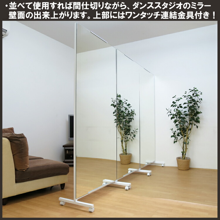 楽天市場】【製造メーカー運営ショップ】キャスター付き 大型ミラー 幅