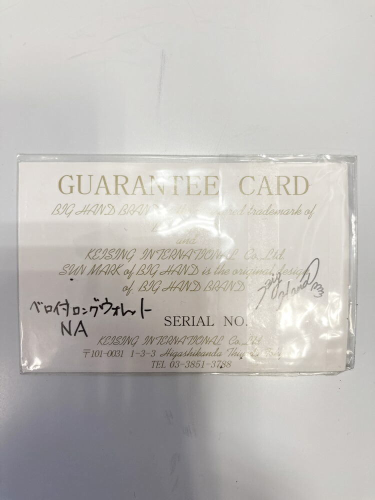 楽天市場】【中古】ビッグハンド BIGHAND BIG HAND ベロ付ロング