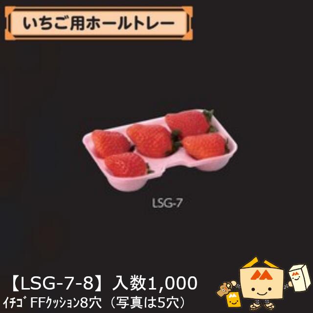楽天市場】【個人宅不可】フルーツ いちご用 いちご用ホールトレー