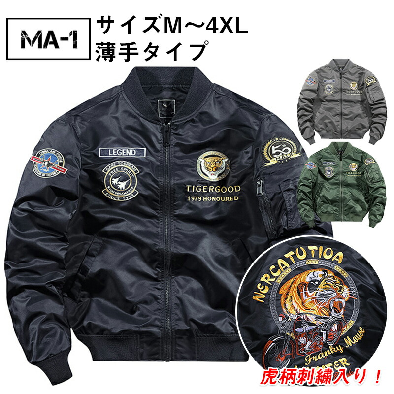 楽天市場】【薄手/厚手タイプ可選】ミリタリージャケット メンズ