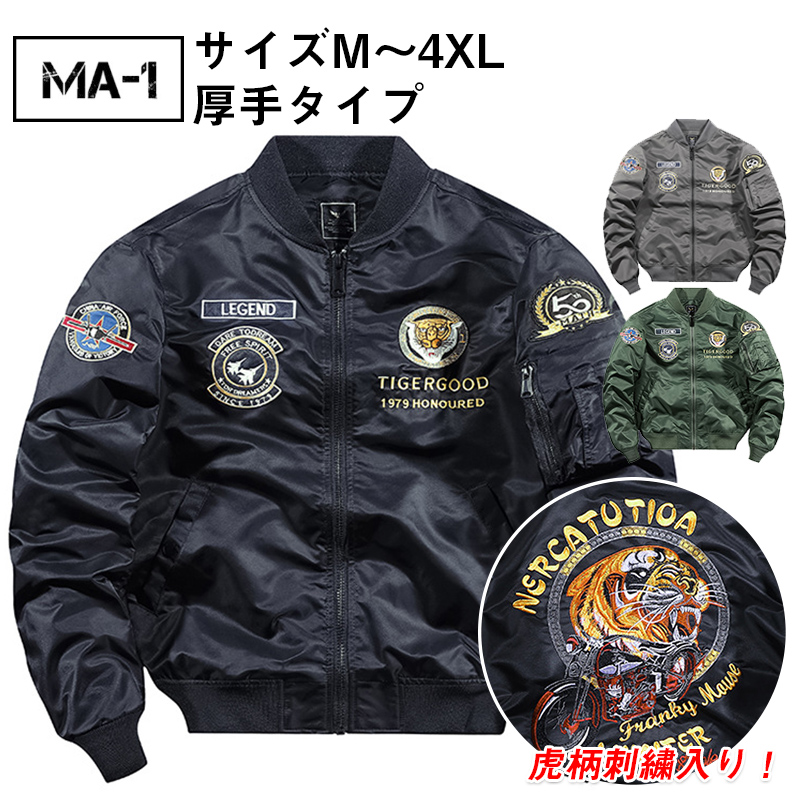 米軍USMCワッペン MA-1 カーキ SEIジップ 米軍USMCワッペン 米軍USMC