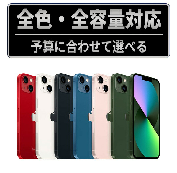 楽天市場】iphone13 mini 128gbの通販
