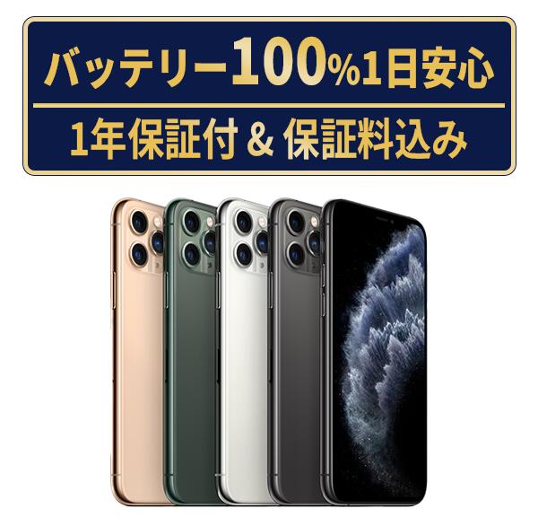 楽天市場】iphone11 64gbの通販