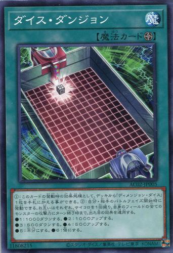 楽天市場】ダンジョンダイスモンスターズ 遊戯王（ホビー）の通販