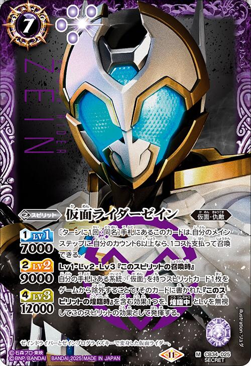 バトルスピリッツ ラオン パーツ シークレット 【公式通販】