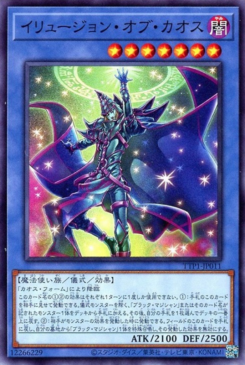 楽天市場】遊戯王 TTP1-JP011 ノーマル 儀式モンスター イリュージョン