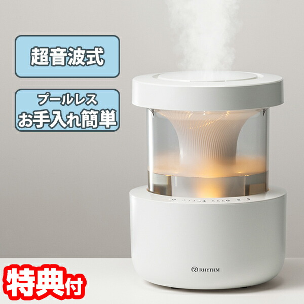 楽天市場】【選ぶ景品付】 RHYTHM プールレス加湿器 MIST 300