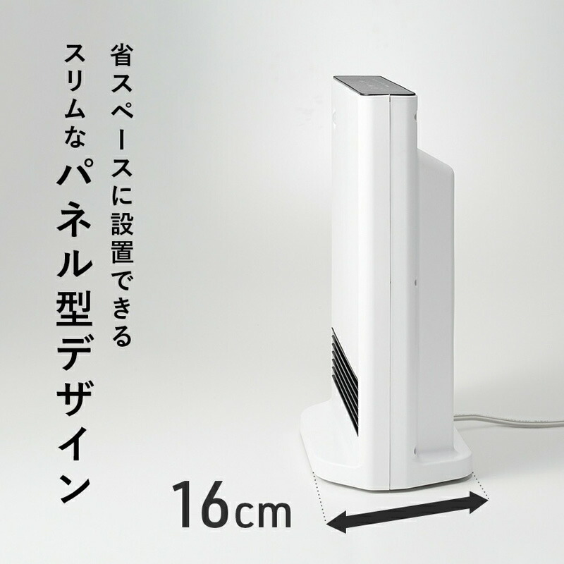 ホワイト スリムデザイン 電気ヒーター エスケイジャパ。 【公式通販】
