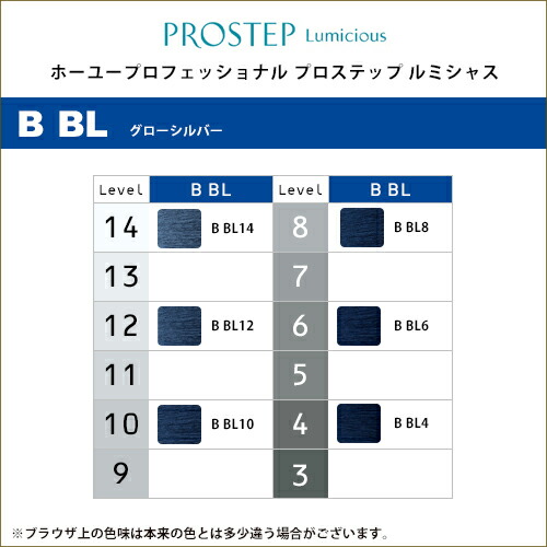 楽天市場】【ガチャで○%クーポンGET】ホーユー プロステップ