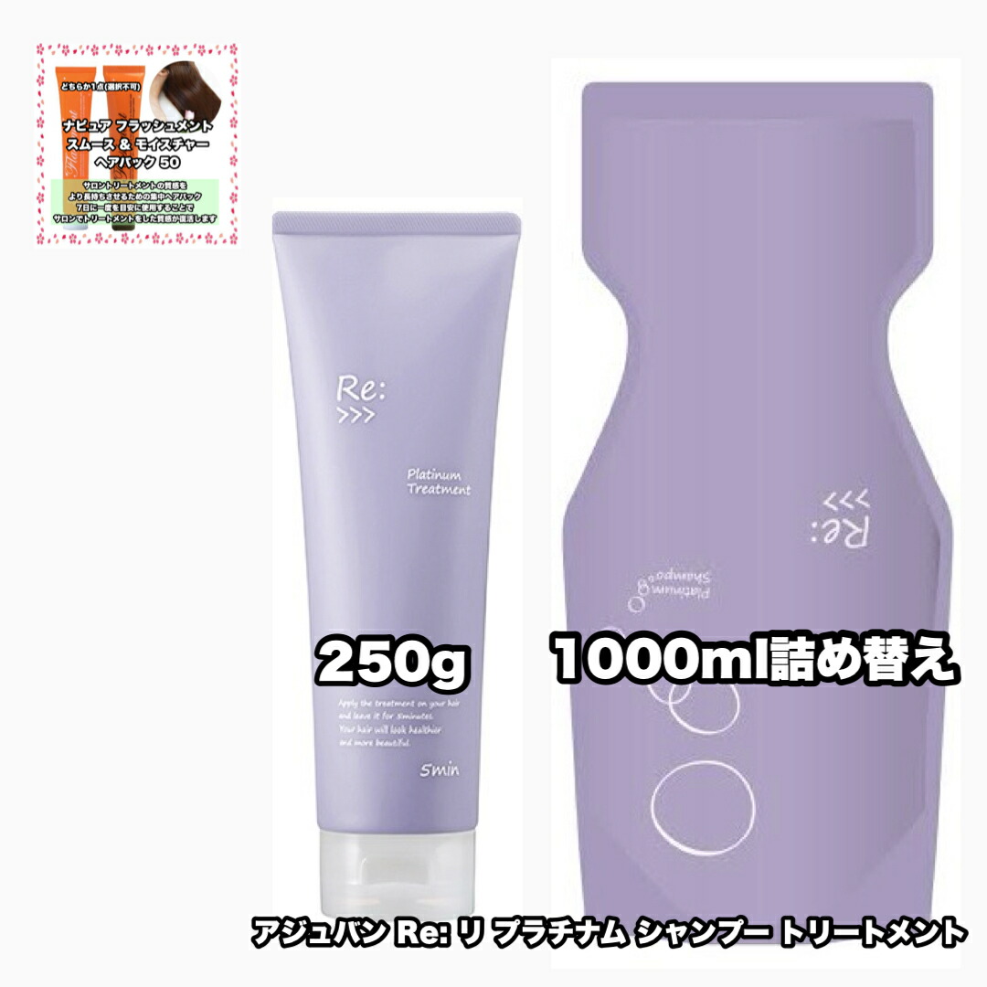 プラチナムシャンプー 1000ml 2本セット リ プラチナム1 L シャンプー
