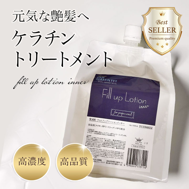 楽天市場】ケラチン トリートメント スプレー 髪風船 フィルアップ