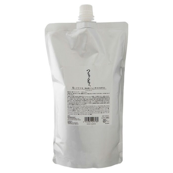 楽天市場】【楽天ランキング1位】【公式】髪にドラマを つるりんちょ