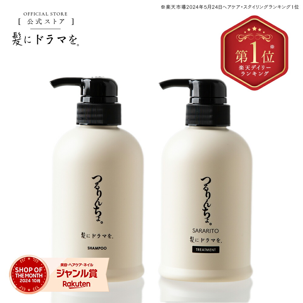 楽天市場】つるりんちょ シャンプーの通販