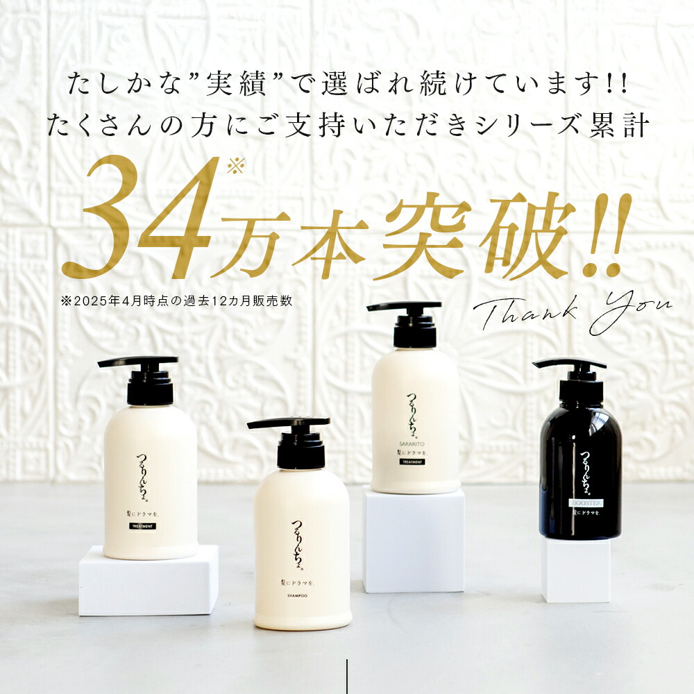 楽天市場】【公式】髪にドラマを つるりんちょ ＆ いるかのせなか