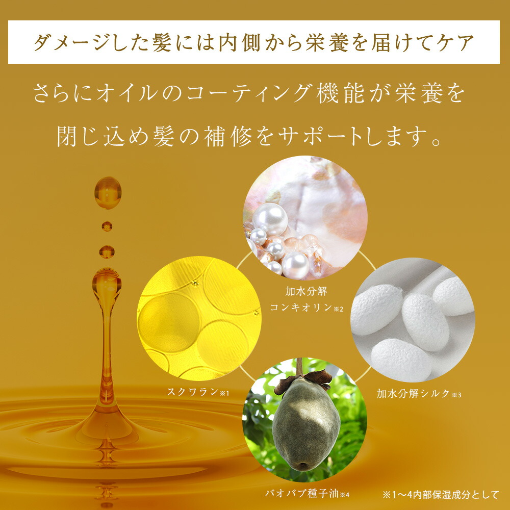 楽天市場】【 Kaminii 】 ヘアミルク ヘアオイル セット フルーティ