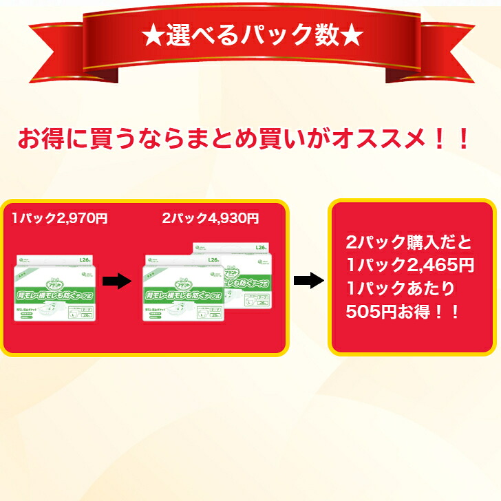 楽天市場】テープ止め アテント 背モレ・横モレも防ぐテープ式 Lサイズ