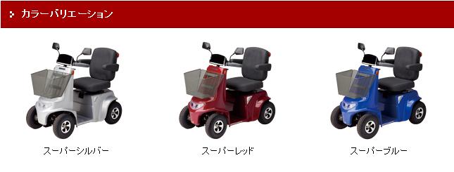 楽天市場】取寄 シルバーカー 電動カート 福伸電機 SPX-4500