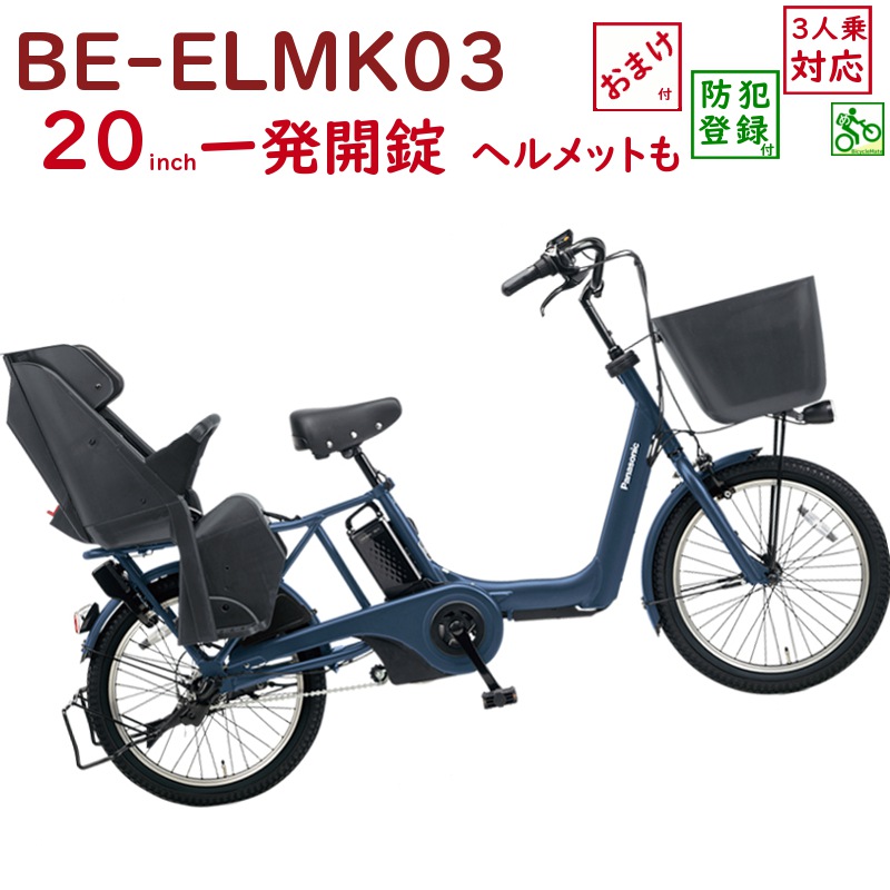 楽天市場】完売御礼 パナソニック ギュット・アニーズ・KD BE-ELMK03V