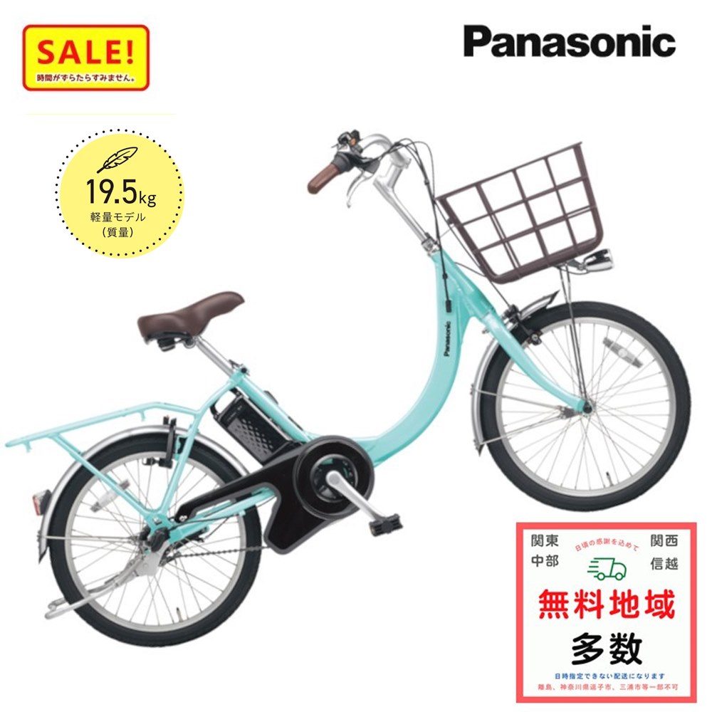 楽天市場】Δ1日 5倍 .電動アシスト自転車 パナソニック ビビ・SL・20