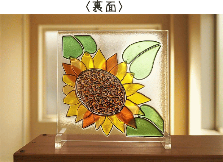 楽天市場】フュージング 住宅用ガラスパネル ひまわり 20cm×20cm