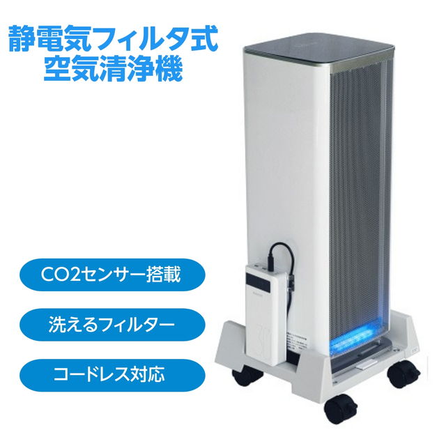 ベルエール空気清浄機 Belle Air BA-300(C02) 静電気フィルタ式空気