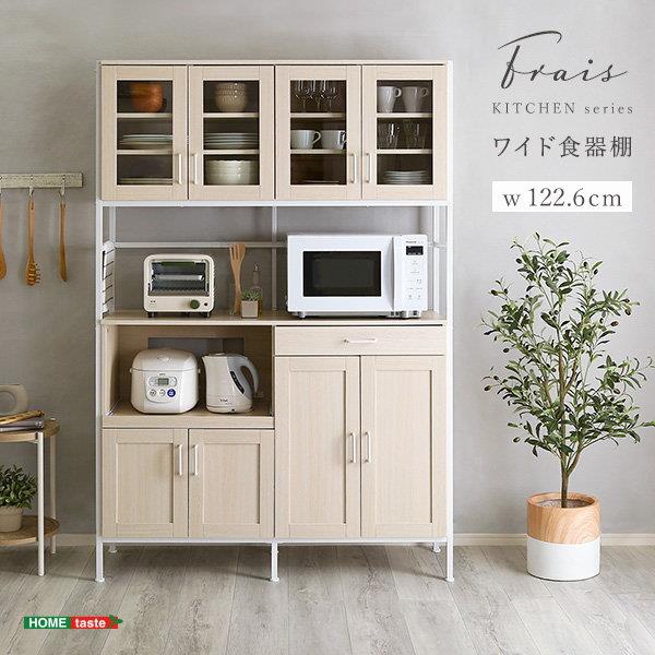 楽天市場】食器棚 キッチンラック カップボード 幅122.6cm ワイド