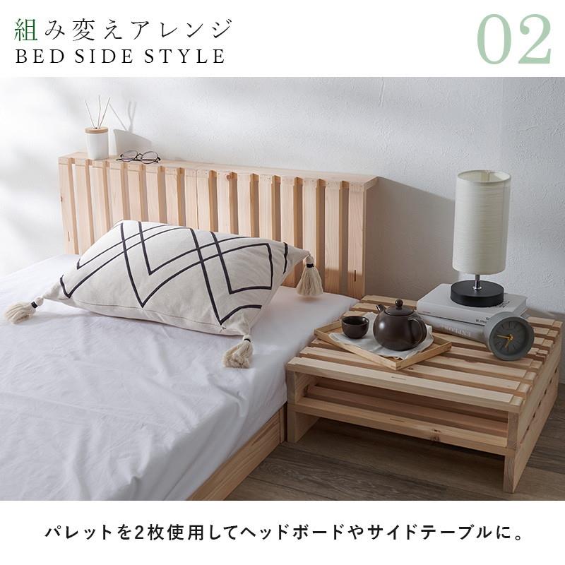 楽天市場】パレットベッド ひのき すのこベッド 8枚組 セミダブル