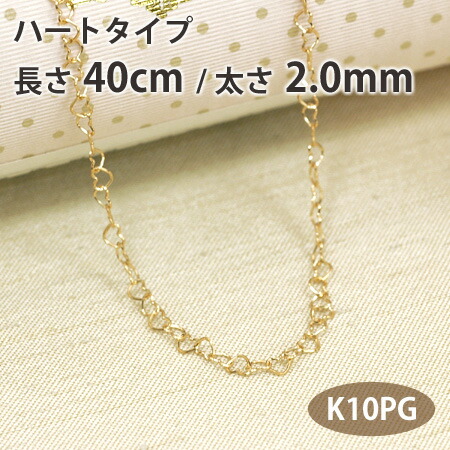 楽天市場】ネックレス チェーン ハートタイプ 長さ40cm 太さ2.0mm 10金