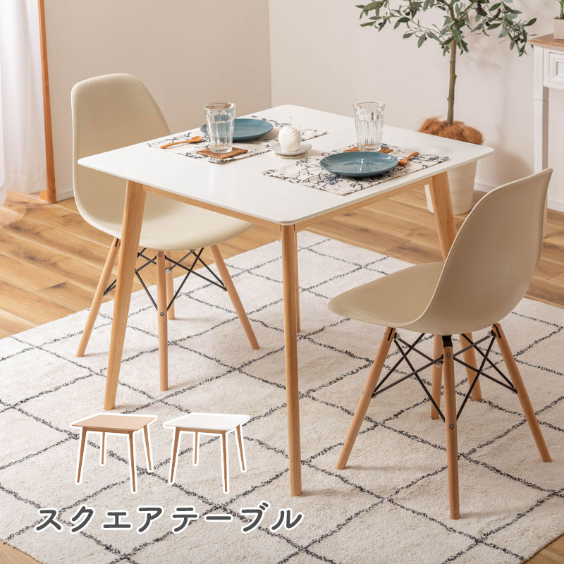 楽天市場】ダイニングテーブル 正方形 コンパクト 幅80 シンプル 北欧