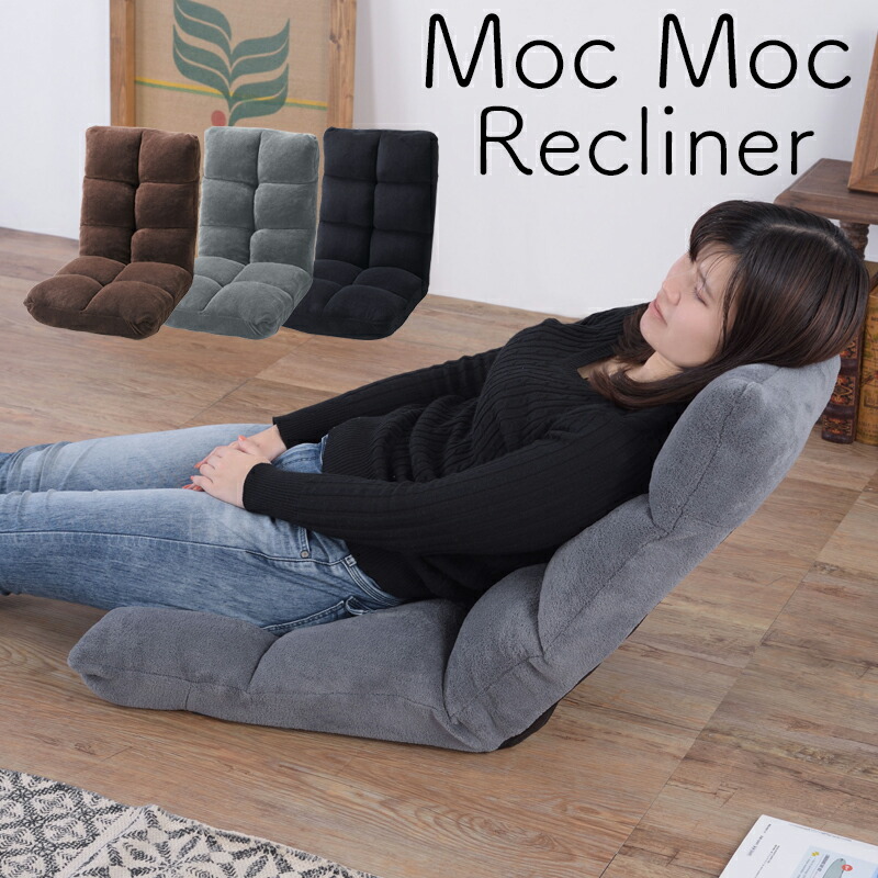 楽天市場】座椅子 ソファー 1人用 もこもこリクライナー