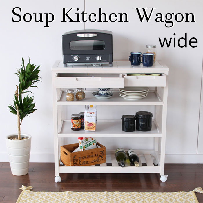 楽天市場】スープ キッチンワゴン（Wide) W-3351天然木 木製 ワゴン