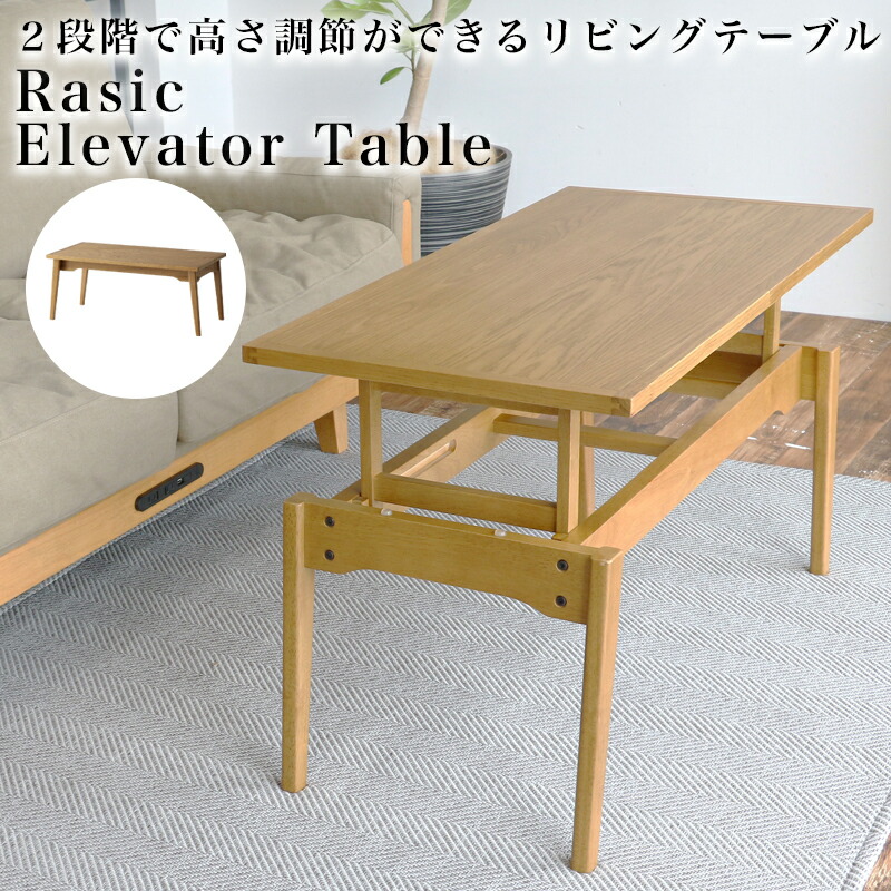 楽天市場】市場 ちいくのいちば いちばかぐ ラシック Rasic Elevator