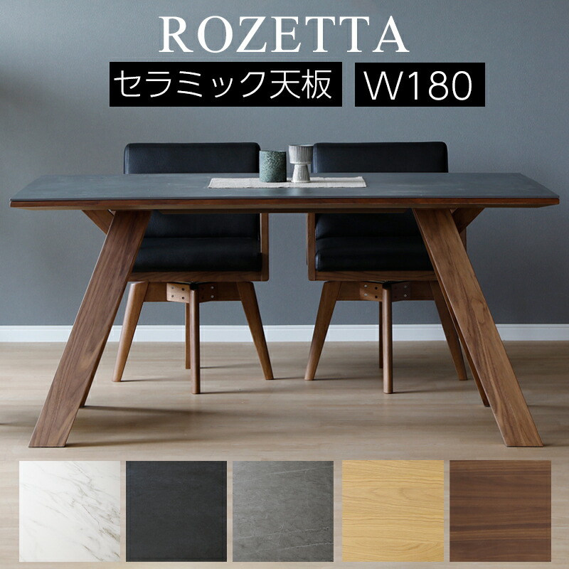 楽天市場】【開梱設置付き】ダイニングテーブル セラミック テーブル