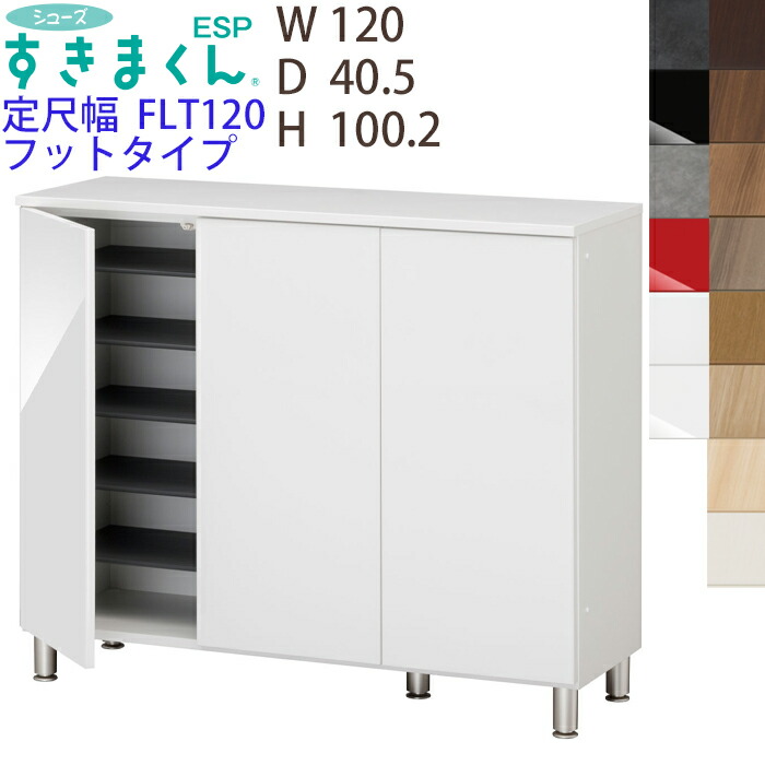 K☆162 シューズ すきまくん ESP-FLT120 ホワイト K☆162 シューズ