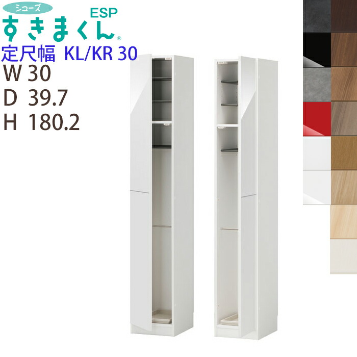 楽天市場】【開梱設置付き】すきまくん シューズすきまくん 下駄箱 傘