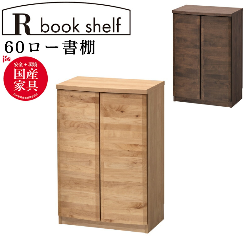 楽天市場】本棚 棚 シェルフ ラック 両開き 扉収納 観音開き 完成品