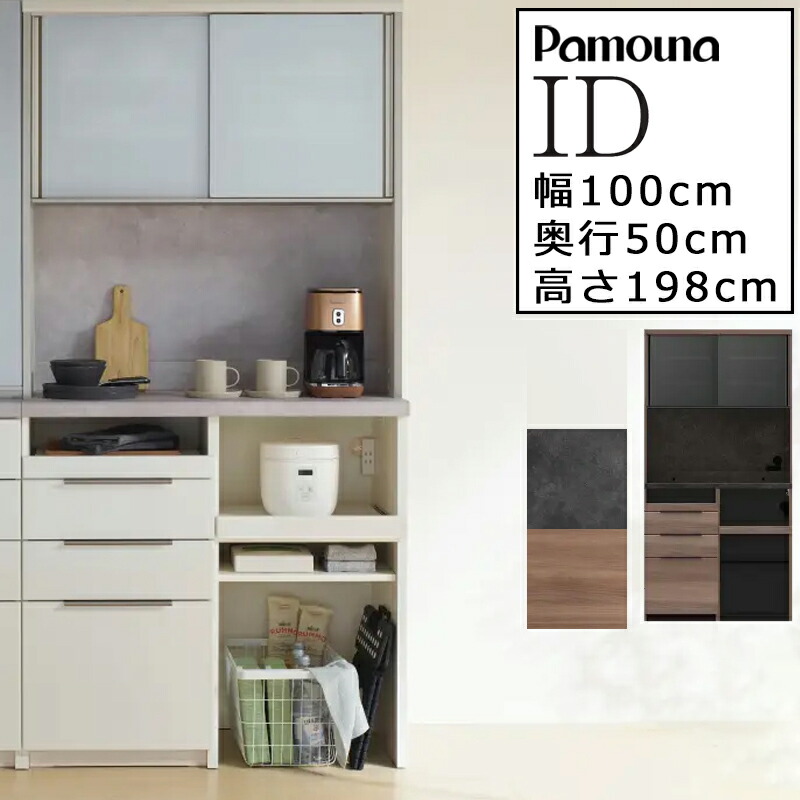 楽天市場】【購入者特典・開梱設置付き・日時指定可能】 食器棚